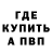 Кетамин ketamine Mark Olden