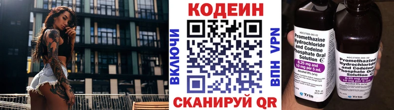 Кодеиновый сироп Lean Purple Drank  купить  сайты  Тюкалинск 