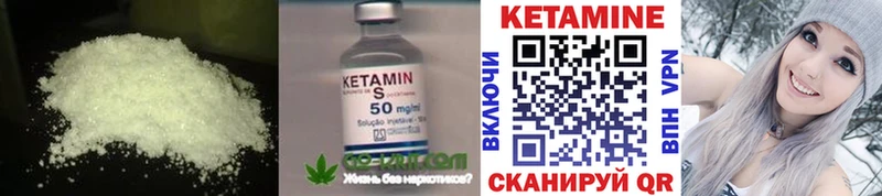 КЕТАМИН ketamine  Тюкалинск 