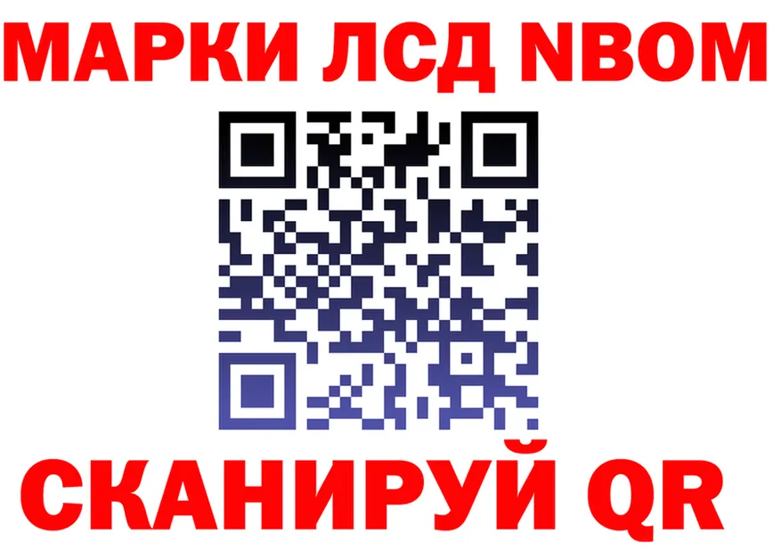 Марки 25I-NBOMe 1,8мг как зайти нарко площадка blacksprut Тюкалинск