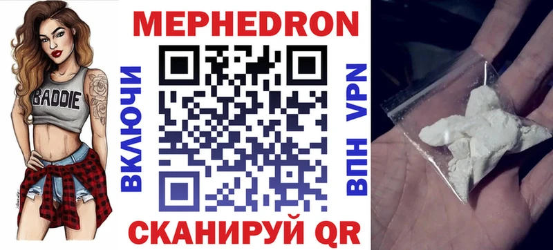 Меф mephedrone  гидра как войти  Тюкалинск  дарнет шоп 