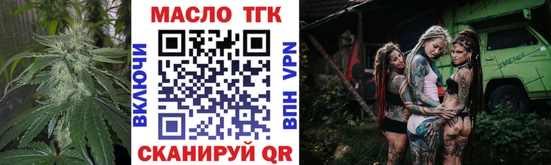 ТГК вейп с тгк hydra tor Тюкалинск как найти